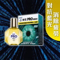 樂敦PRO眼藥水 15mL