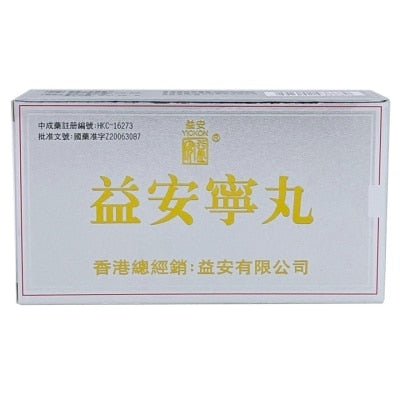益安寧丸144粒