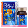 雪肌蘭魚宝生命の本源DNA