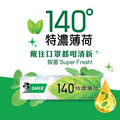 Darlie 特濃薄荷牙膏