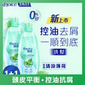 Rejoice飄柔控油去屑洗髮露套裝 750克 x 2支