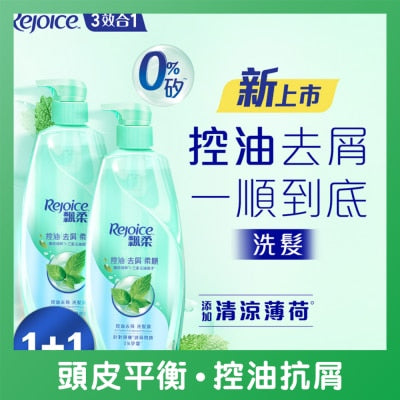Rejoice飄柔控油去屑洗髮露套裝 750克 x 2支