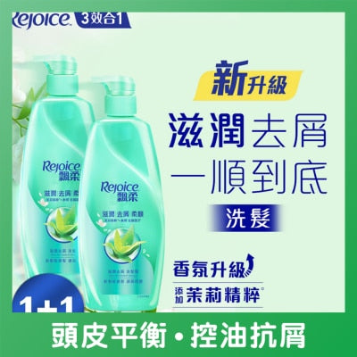 Rejoice飄柔滋潤去屑洗髮露套裝 750克 x 2支