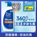 海倫仙度絲男士適用去屑洗髮露 健髮強韌 680g
