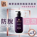呂 韓蔘滋養防脫髮洗髮液 (中乾性頭皮適用)