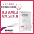 抗敏紓緩面膜5片裝