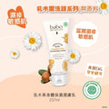 乳木果身體保濕潤膚乳(無香料) 237ml