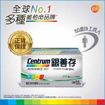 善存銀善存50+配方100粒裝