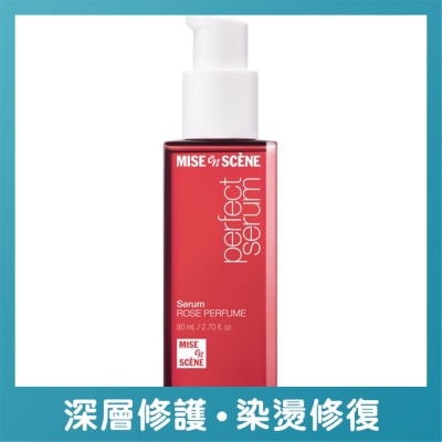 MES 完美修護 玫瑰護髮精華