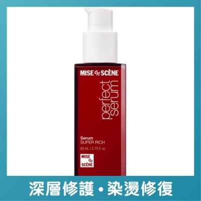 MES 完美修護 滋潤護髮精華