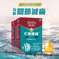 七海健絡® 奧米加-3膠囊 120粒