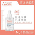 極速保濕水漾精華 30ml