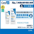 CeraVe長效保濕防曬面霜 SPF30 52ml