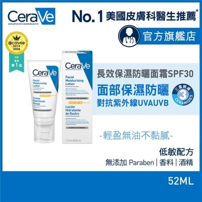CeraVe長效保濕防曬面霜 SPF30 52ml