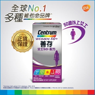 善存女士50+配方60粒