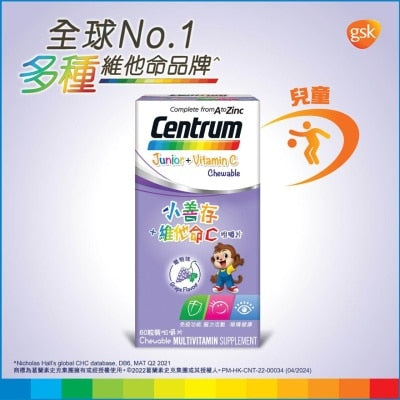 小善存+維他命C咀嚼片(葡萄味) 60粒