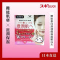 膠原蛋白滲透保濕面膜 28 片