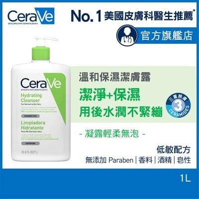 CERAVE HYDRATING CLEANSER 1L