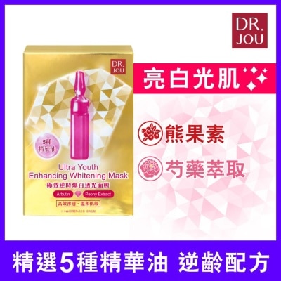DR. JOU 極效逆時煥白透光面膜 7入