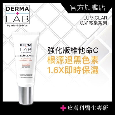 純C原生光感淨白霜