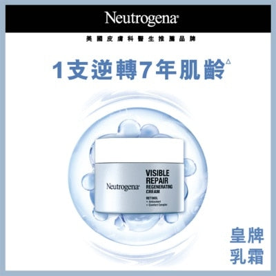露得清維A醇抗皺修護新生面霜