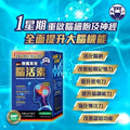 德國高效腦活素120粒