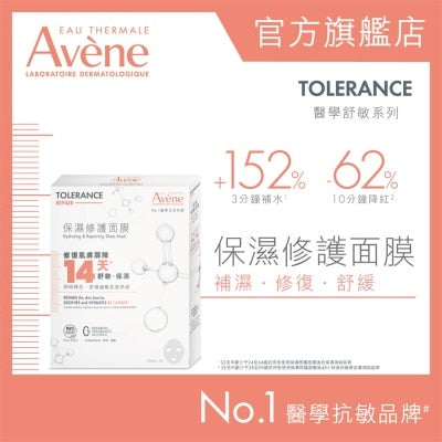 保濕修護面膜5片
