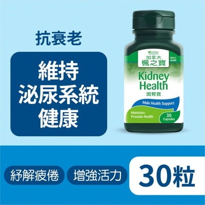 固腎寶 (30粒)