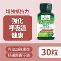 氣管紫錐花精華1000 (30粒)