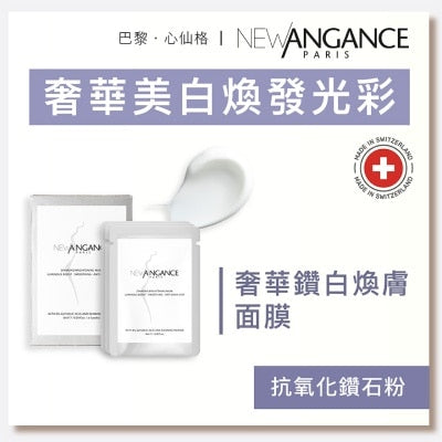 奢華鑽白煥膚面膜