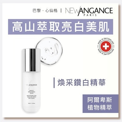 煥采鑽白精華