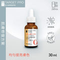 15%維他命C安瓶精華