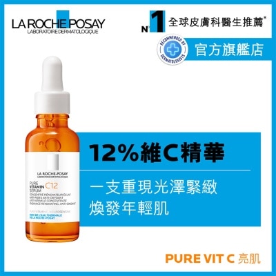 維他命C抗皺亮肌精華30ML