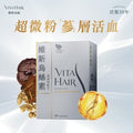 維特健靈 維新烏絲素超微粉配方 90粒