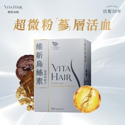 維特健靈 維新烏絲素超微粉配方 90粒