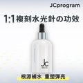彈潤水光精華液50毫升