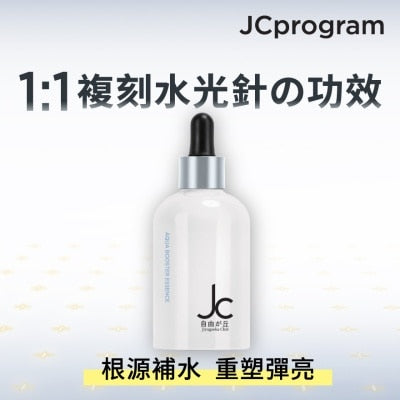 彈潤水光精華液50毫升