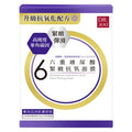 DR.JOU六重玻尿酸緊緻抗氧面膜 (7片)
