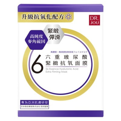 DR.JOU六重玻尿酸緊緻抗氧面膜 (7片)