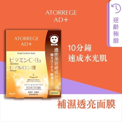 補濕透亮面膜 5片裝