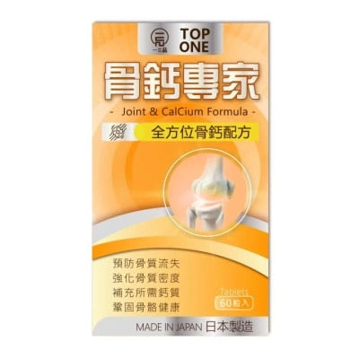 一品骨鈣專家60粒