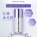 R4 外泌體水光精華 30ML