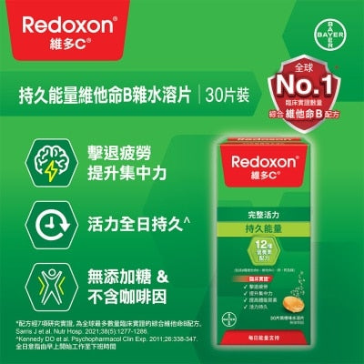 能量配方維他命B雜30片
