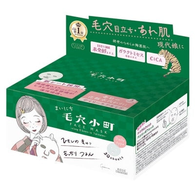 KOSE CLEARTURN 毛穴小町3分鐘日常嫩肌面膜 (30片裝)