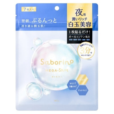 BCL SABORINO Mega Shot 晚安懶人面膜 (白玉美容 ) 7'S
