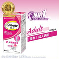 佳存成人鈣片 60粒裝
