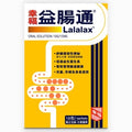幸福益腸通10包