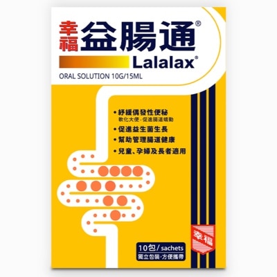 幸福益腸通10包