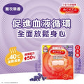 MEGRHYTHM 蒸氣溫熱眼膜 薰衣草香 5片裝