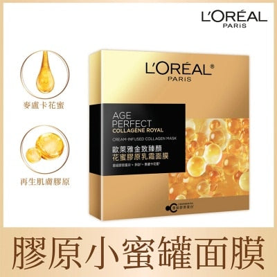 金致臻顏 花蜜膠原乳霜面膜 (5片裝)